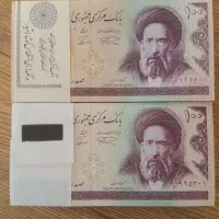 اسکناس ۲بسته ریزودرشت