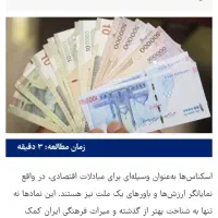 ۷ میلیون و پانصد هزار تومان پول پیدا شده