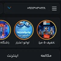 سیم کارت ۹۱۷۳۰۳۰۲۲۸