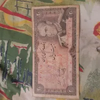 پول اسکناس شاهی|کلکسیون سکه، تمبر، اسکناس|مینودشت, |دیوار