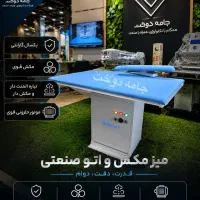فروش ویژه میز مکش میز مکش انواع میز مکش آکبند|اتو و لوازم اتو|تهران, سنگلج (شاپور)|دیوار