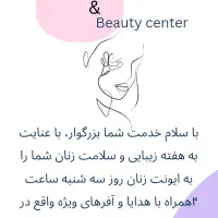 سمینار رایگان در کلینیک/ ولیعصر
