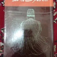 تعداد هفت کتاب تاریخی و علمی و رمان به فروش میرسد|کتاب و مجله تاریخی|شیراز, مسلم|دیوار