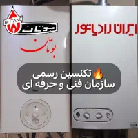 نصب و تعمیرات فوری پکیج شوفاژ دیواری و ابگرمکن