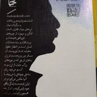 کتاب ترا انسان|کتاب و مجله ادبی|رشت, فلسطین|دیوار