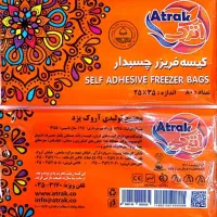 شرکت تولیدی پخش دستمال نانو و مواد بهداشتی|مواد شوینده و دستمال کاغذی|مشهد, مصلی (کارمندان اول)|دیوار