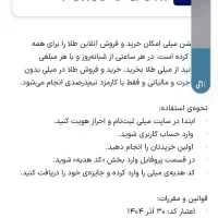 هدیه ۲۵سوتی طلا از  اسنپ