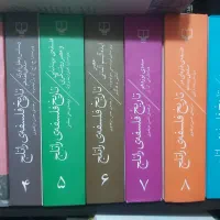 تاریخ فلسفه راتلج ،