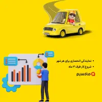 اعطای نمایندگی تاکسی اینترنتی ماکسیم در شهر گلوگاه