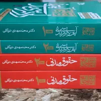 کتب حقوقی آزمون وکالت