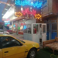 جویای کار شاطری کبابی و کباب پزی
