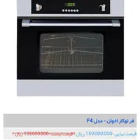 فرتوکار اخوان