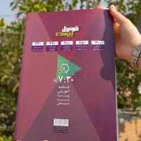 کتاب فرمول بیست عربی۳ انسانی|کتاب و مجله آموزشی|فاضل آباد, |دیوار