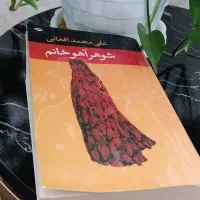 فروش کتاب رومان