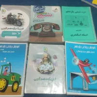 کتاب کمک درسی تجربی|کتاب و مجله آموزشی|چمران, |دیوار