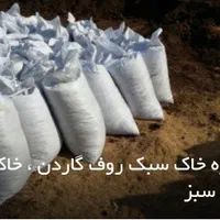 خاک روف گاردن و خاک باغچه