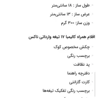 کالیمبا NUX|سازهای سنتی|نیشابور, شهرک فرهنگیان|دیوار