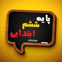 معلم خصوصی|خدمات آموزشی|اصفهان, شیخ طوسی|دیوار