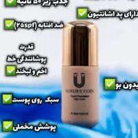 *کرمپودر لاکچری کوین *
