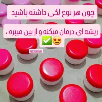 کرم معجزه اصل با آموزش|آرایشی، بهداشتی، درمانی|میناب, |دیوار