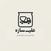 فروش انواع سیمان + پرداخت تحویل کار