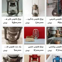 چراغ فانوس باطری خور|لامپ و چراغ|سنندج, |دیوار