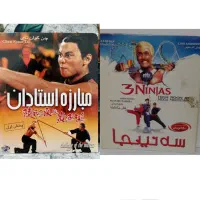 ۲ تافیلم موجود