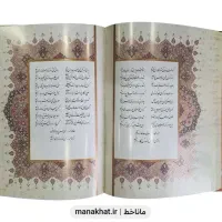 حافظ رحلی نایاب|کتاب و مجله ادبی|دورود, |دیوار