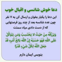 دعا سر کتاب فال|کتاب و مجله مذهبی|خرم‌آباد, |دیوار