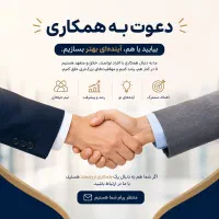 همکاری با مدرسین
