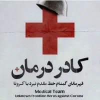 انجام خدمات پرستاری در منزل شما