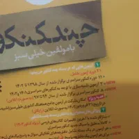 چند کنکور تجربی خیلی سبز بسته ی کامل