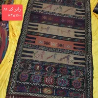 گلیم دستباف|فرش|بجنورد, |دیوار