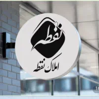 فروش  نقدی سه تک واحد یا معاوضه با ملک