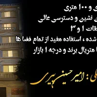 آپارتمان۹۰متری/کارمندان،عصرانقلاب/فروش فوق‌العاده|فروش آپارتمان|کرمانشاه, |دیوار