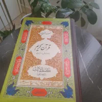 قرآن قدیمی|کتاب و مجله تاریخی|تهران, فردوس|دیوار