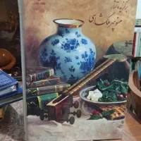 بهترین کتاب های قدیمی|کتاب و مجله ادبی|تهران, ارامنه|دیوار