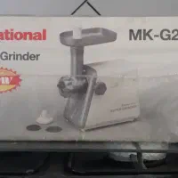 چرخ گوشت ناسیونال اصل ژاپن (کاملا نو)