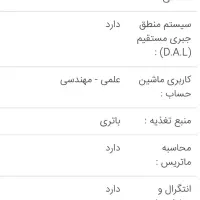 ماشین حساب کاسیو|لوازم التحریر|اهواز, گلستان|دیوار