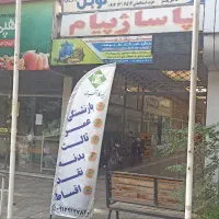 منشی (لطفا توضیحات بخونید)