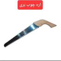 قیچی باغبانی|ابزارآلات|قم, نیروگاه|دیوار