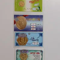 ربع سکه و پارسیان