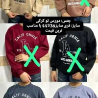 فروش هودی و لباس زیر و شال با کیفیت