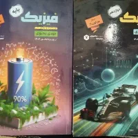 کتابهای کنکور تجربی