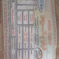 فرش ماشینی|فرش|رشت, پارک شهر|دیوار