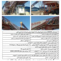 بچینگ سوپرموبایل بهنام صنعت(بچینگ سیار)|ماشین‌آلات صنعتی|تهران, بهمن یار|دیوار