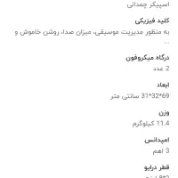 اسپیکر بلوتوثی epimax|سیستم صوتی خانگی|قم, لسانی|دیوار