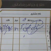 طلای شیک و زیبا