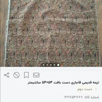 ترمه قدیمی قاجاری و سجاده|صنایع دستی و سایر لوازم تزئینی|اصفهان, شهرک کاوه|دیوار
