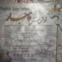 فرش نو|فرش|مشهد, جاهد شهر|دیوار